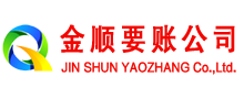 呈贡清债公司